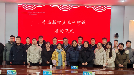 数智赋能育英才 产教融合启新程