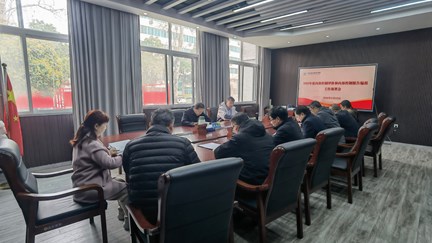 我校召开2025年度内部控制评价和内部控制报告编报工作部署会