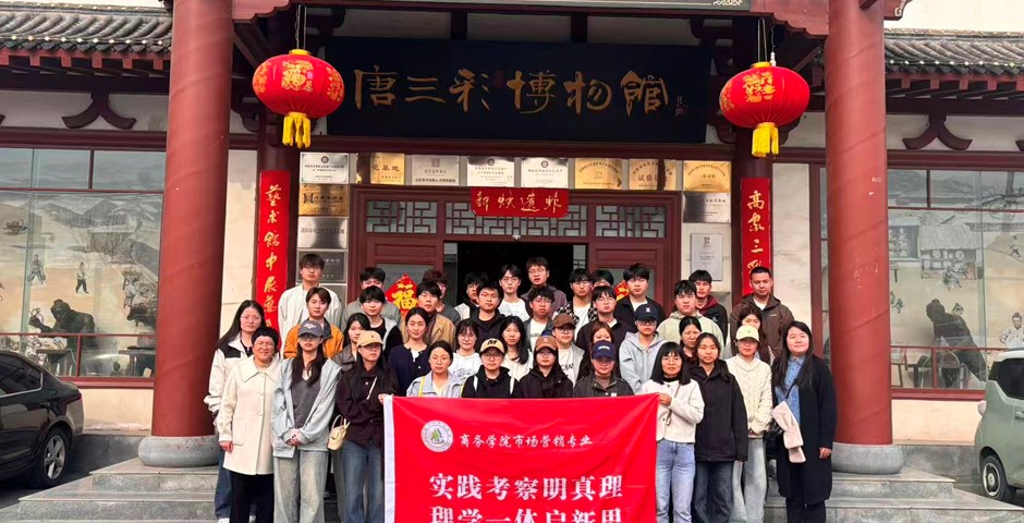 【河南日报客户端】河南林业职业学院：讲好“洛阳三彩”故事守护民族艺术瑰宝