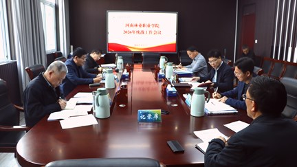 我校召开2026年统战工作会议