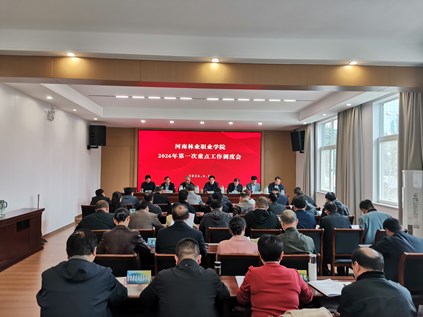 我校召开2026年第一次重点工作调度会