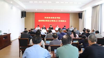 我校召开巡察整改推进会暨2026年第二次重点工作调度会
