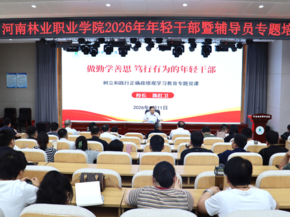 校长陈红卫为年轻干部暨辅导员讲授专题党课