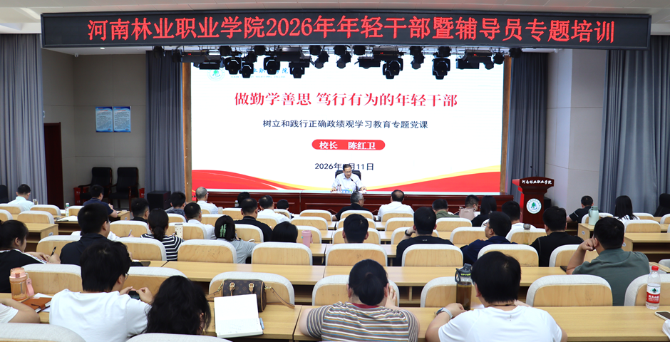 校长陈红卫为年轻干部暨辅导员讲授专题党课