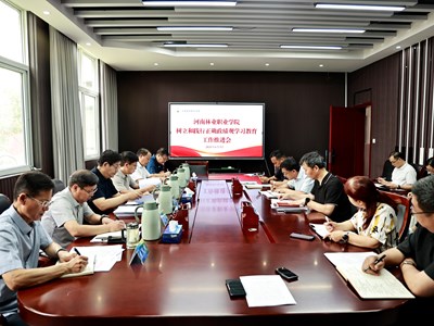 我校召开树立和践行正确政绩观学习教育推进会