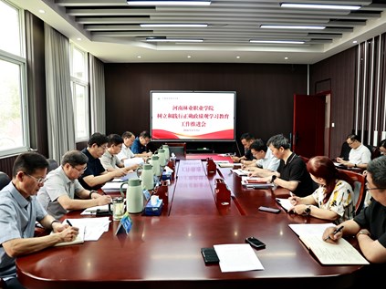 我校召开树立和践行正确政绩观学习教育推进会