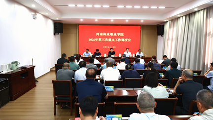 我校召开2026年第三次重点工作调度会