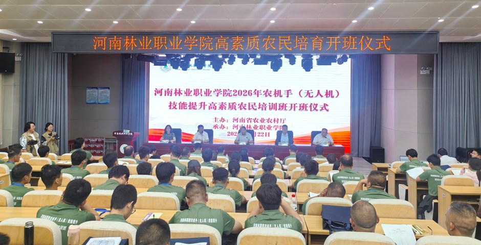我校2026年农机手（无人机）技能提升高素质农民培训班开班