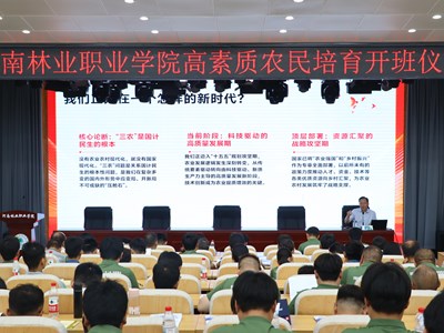 校长陈红卫为高素质农民培训班讲授专题思政课