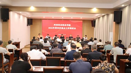 我校召开2026年第四次重点工作调度会