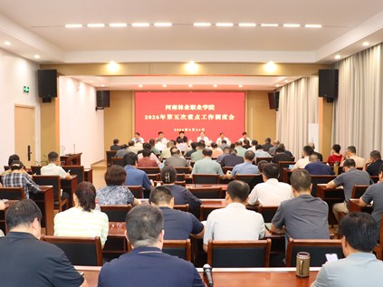 我校召开2026年第五次重点工作调度会