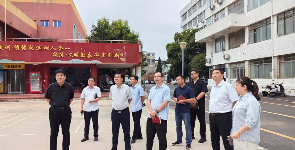 我校开展校园综合检查　周密部署护航新学期顺利开启