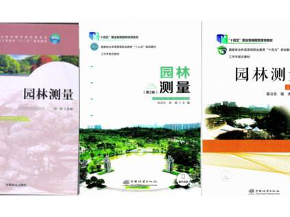 我校一部教材首次荣获国家级奖励