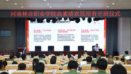 校长陈红卫为高素质农民培训班讲授专题思政课
