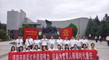 赓续西路军红色血脉 筑牢理想信念根基　—— 马院直属党支部在青海西路军纪念馆开展专题主题党日活动