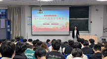 学生处组织开展“国家安全”主题素质教育课