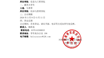 河南林业职业学院“最美高校辅导员”“最美大学生”遴选结果公示
