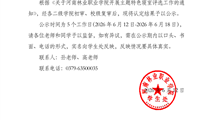 关于2025-2026学年主题特色寝室评选结果的公示