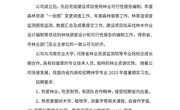 党委副书记王新建带队开展访企拓岗促就业专项行动