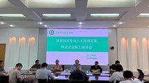 生态工程学院林业技术专业和林业信息技术应用专业 人才培养方案编制校企座谈会顺利召开