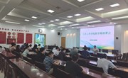 生态工程学院召开新学期工作部署会