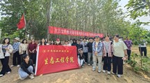 生态工程学院师生赴新安县开展生态文明教育实践活动