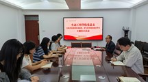 生态工程学院党总支开展“以教育家精神铸魂强师，谱写教育强国建设华章”主题党日活动