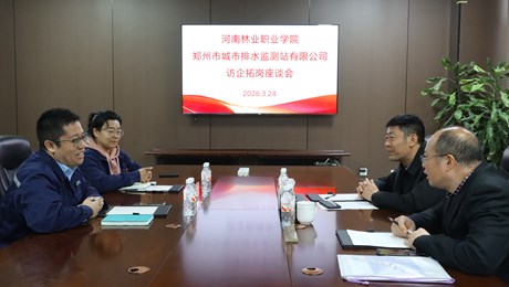 生态工程学院赴郑州开展定向访企拓岗