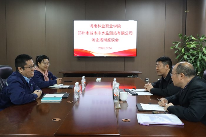 生态工程学院赴郑州开展定向访企拓岗