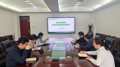 生态工程学院组织开展职业教育政策专题业务学习
