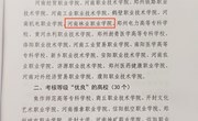 喜报！院团委在2022年度河南省高校共青团工作考核中蝉联优秀等级