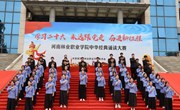 诵读古今经典，礼赞时代精神——院团委举办“学习二十大、永远跟党走、奋进新征程”中华经典诵读大赛