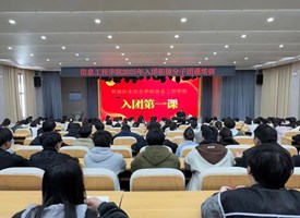 我校各学院开展入团积极分子团课培训