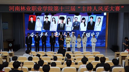 我校第十三届主持人大赛总决赛圆满收官