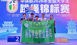 喜报！我校跳绳队勇夺2026年全国跳绳锦标赛双料冠军