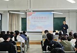 信息工程学院组织开展国家安全教育主题班会