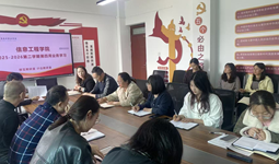 计算机应用和移动互联教研室联合召开业务学习会