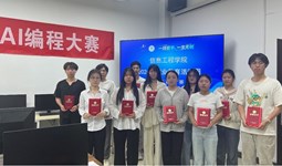 信息工程学院AI编程大赛圆满落幕