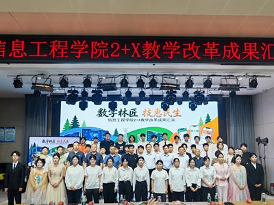 校长陈红卫一行到信息工程学院调研指导“2+X”教学改革