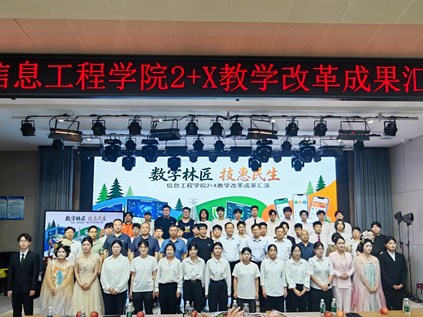 校长陈红卫一行到信息工程学院调研指导“2+X”教学改革