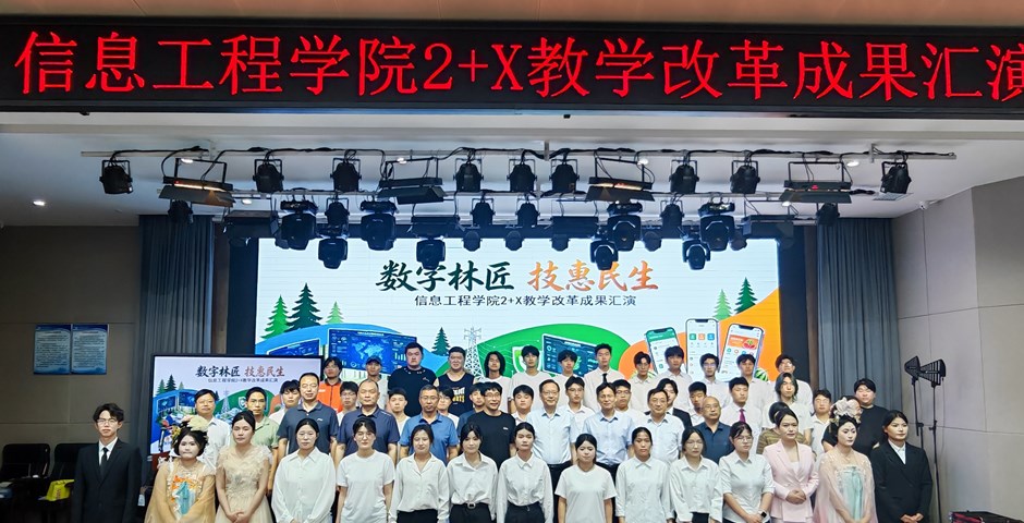 校长陈红卫一行到信息工程学院调研指导“2+X”教学改革