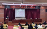 园林系举办2021级新生开学第一课专题讲座