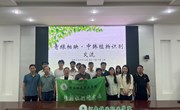 园林园艺学院邀请韩方教授参加植物识别交流会