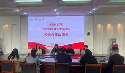 园林园艺学院工程造价专业举行访企拓岗交流会