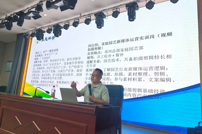 园艺技术专业举办26级新生专业认知与职业规划专题讲座