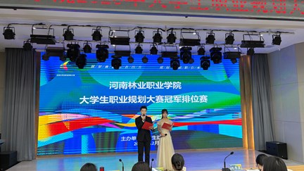 我校成功举办2025年职业规划大赛