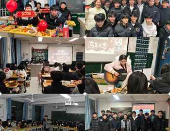青春绽放贺新年，同心筑梦展华章——中专部成功举办班级元旦联欢晚会