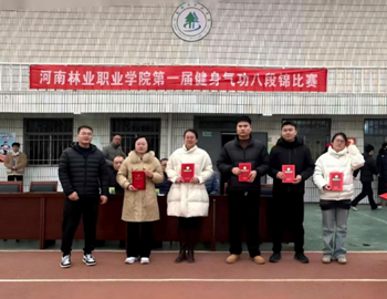 中专部荣获校第一届健身气功八段锦比赛“道德风尚奖”