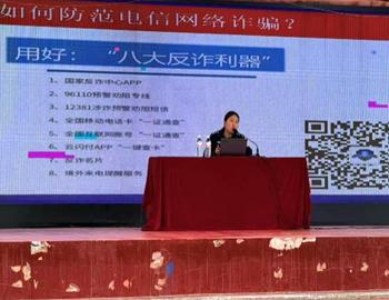 法治宣传进校园 筑牢反诈安全防线