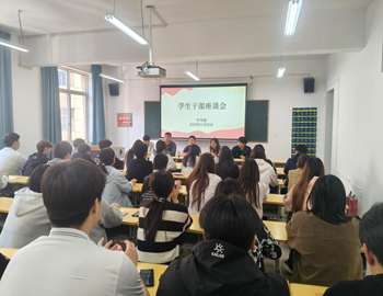 凝聚力量共促发展 | 中专部召开学生干部座谈会